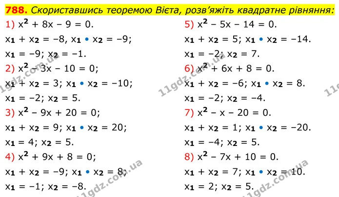 788. Скориставшись теоремою Вієта, розв’яжіть квадратне рівняння: — ГДЗ Алгебра 8 клас Тарасенкова
