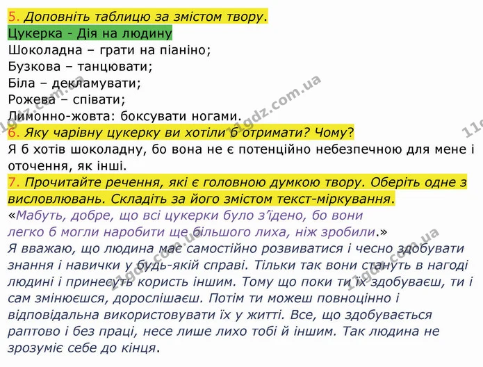5. Доповніть таблицю за змістом твору. — ГДЗ Українська мова та читання 4 клас Богданець-Білоскаленко