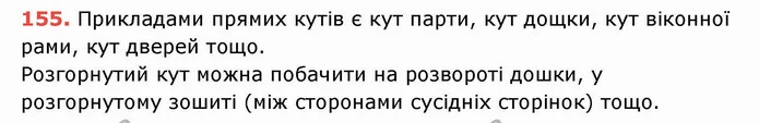 ГДЗ Математика 5 клас Тарасенкова — ГДЗ Математика 5 клас Тарасенкова