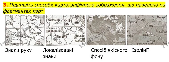 Пр.2 (3) — ГДЗ Зошит практичні Географія 8 клас Довгань — ГДЗ Зошит практичні Географія 8 клас Довгань
