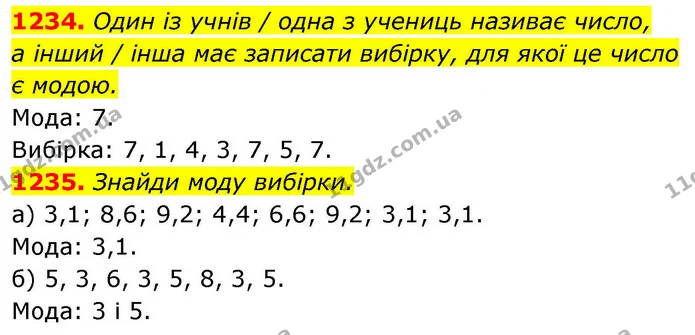 1234. Один із учнів / одна з учениць називає число, — ГДЗ Алгебра 8 клас Бевз