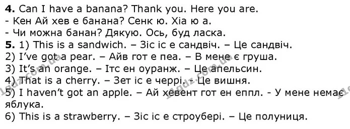 Стор. 88 — 4-5 — ГДЗ Англійська мова 2 клас Карпюк 2019 — ГДЗ Англійська мова 2 клас Карпюк 2019