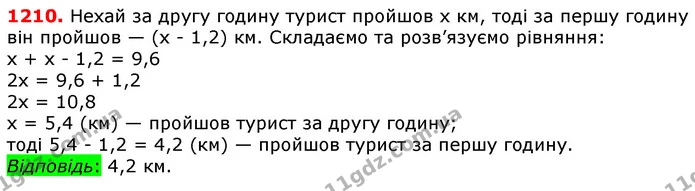 ГДЗ математика 5 клас Мерзляк 2018 — ГДЗ математика 5 клас Мерзляк 2018