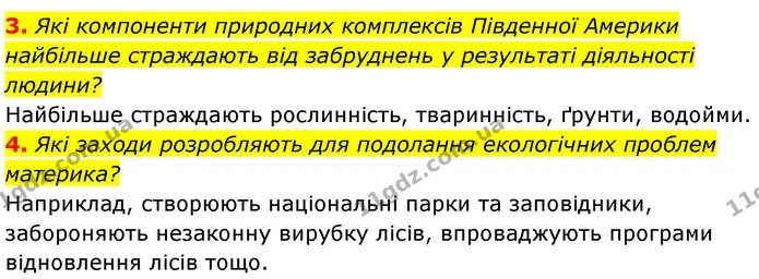 3. Які компоненти природних комплексів Південної Америки найбільше страждають від забруднень у результаті діяльності людини? — ГДЗ Географія 7 клас Безуглий