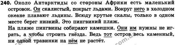 240 — ГДЗ Русский язык 4 класс Сильнова, Каневская 2015