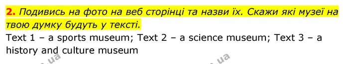 2. Подивись на фото на веб сторінці та назви їх. Скажи які музеї на твою думку будуть у тексті. — ГДЗ Англійська мова 5 клас Коста Джоанна