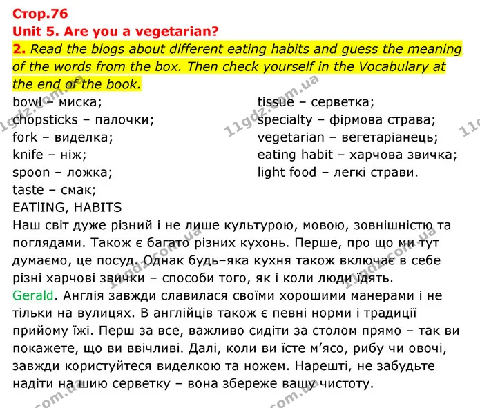 2. Read the blogs about different eating habits and guess the meaning of the words from the box. Then check yourself in the Vocabulary — ГДЗ Англійська мова 6 клас Карпюк 2023