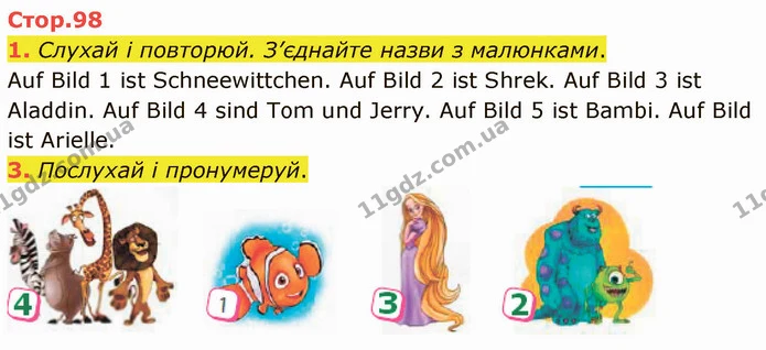 1. Слухай і повторюй. З’єднайте назви з малюнками. — ГДЗ Німецька мова 4 клас Сотникова