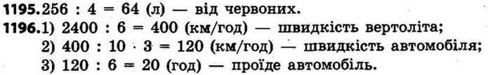 ГДЗ Математика 4 клас Будна, Беденко — ГДЗ Математика 4 клас Будна, Беденко