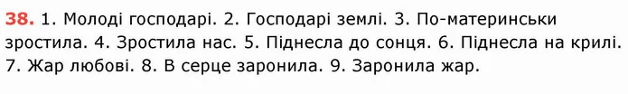 ГДЗ Українська мова 8 клас Заболотний 2021 — ГДЗ Українська мова 8 клас Заболотний 2021