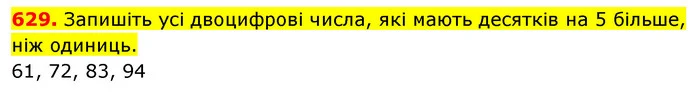 629. Запишіть усі двоцифрові числа, які мають десятків на 5 більше, ніж одиниць. — ГДЗ Математика 5 клас Кравчук
