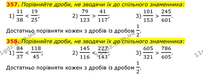 357. Порівняйте дроби, не зводячи їх до спільного знаменника: — ГДЗ Математика 6 клас Тарасенкова 2023 1-2 ч.