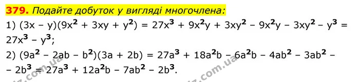 379. Подайте добуток у вигляді многочлена: — ГДЗ Алгебра 7 клас Істер 2020