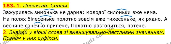 183. 1. Прочитай. Спиши. — ГДЗ Українська мова та читання 3 клас Коваленко (1 частина)