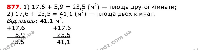 ГДЗ математика 5 клас Мерзляк 2018 — ГДЗ математика 5 клас Мерзляк 2018