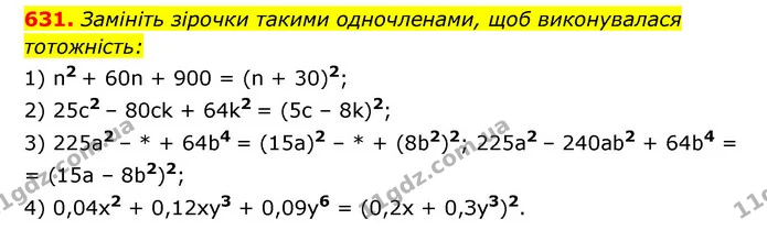 631. Замініть зірочки такими одночленами, щоб виконувалася — ГДЗ Алгебра 7 клас Мерзляк, Полонський 2015