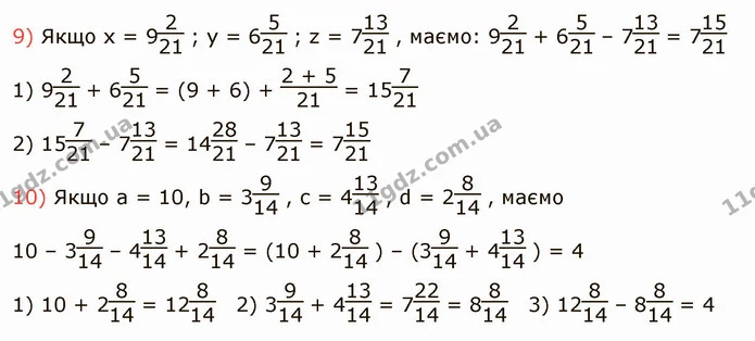 1210. Знайдіть значення виразу: — частина 9 — ГДЗ Математика 5 клас Мерзляк