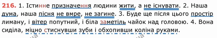 ГДЗ Українська мова 8 клас Заболотний 2021 — ГДЗ Українська мова 8 клас Заболотний 2021