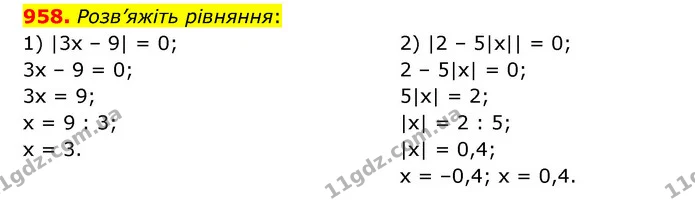 958. Розв’яжіть рівняння: — ГДЗ Математика 6 клас Кравчук 2023