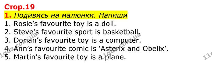 1. Подивись на малюнки. Напиши — ГДЗ Зошит Англійська мова 3 клас Карпюк
