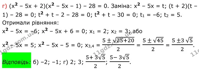 999 (г) — ГДЗ Алгебра 8 клас Бевз — ГДЗ Алгебра 8 клас Бевз