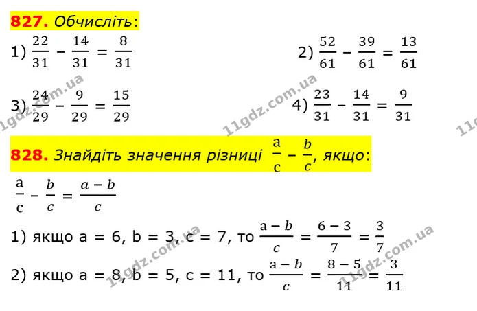 827. Обчисліть: — ГДЗ Математика 5 клас Тарасенкова