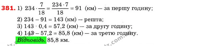 ГДЗ Математика 6 клас Істер — ГДЗ Математика 6 клас Істер