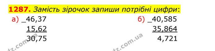 1287. Замість зірочок запиши потрібні цифри: — ГДЗ Математика 5 клас Бевз