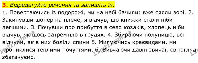 3. Відредагуйте речення та запишіть їх. — ГДЗ Українська мова 7 клас Авраменко