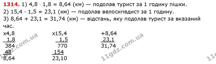 ГДЗ Математика 5 клас Істер 2018 — ГДЗ Математика 5 клас Істер 2018