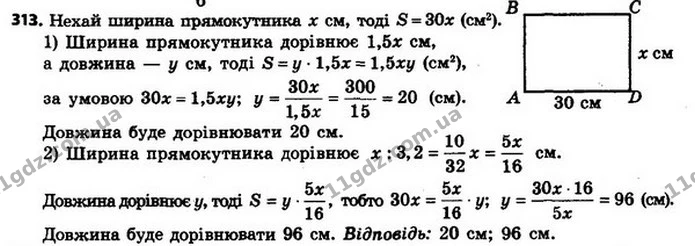 313. Довжина прямокутника дорівнює 30 см. Якою стане його — ГДЗ Алгебра 8 клас Мерзляк, Полонський 2021