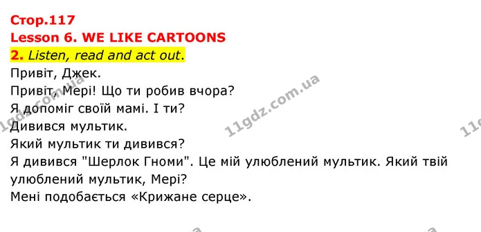 2. Listen, read and act out. Привіт, Джек. — ГДЗ Англійська мова 3 клас Губарєва