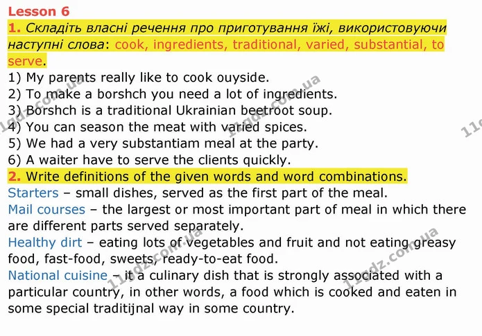 1. Складіть власні речення про приготування їжі, використовуючи наступні слова: cook, ingredients, traditional, varied, substantial, to — ГДЗ Робочий зошит англійська мова 10 клас Ходаковська