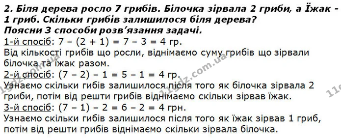 Стор. 51 — 2 (2) — ГДЗ Математика 2 клас Лишенко — ГДЗ Математика 2 клас Лишенко