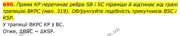 ГДЗ Геометрія 8 клас Бурда — ГДЗ Геометрія 8 клас Бурда