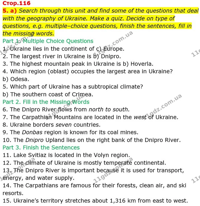 Стор. 116 — Стр.116 (5a) — ГДЗ Робочий зошит Англійська мова 8 клас Карпюк — ГДЗ Робочий зошит Англійська мова 8 клас Карпюк