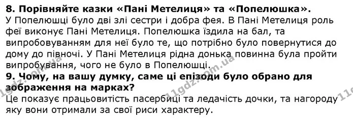 Стор. 56 — 8-9 — ГДЗ Зарубіжна література 5 клас Волощук — ГДЗ Зарубіжна література 5 клас Волощук