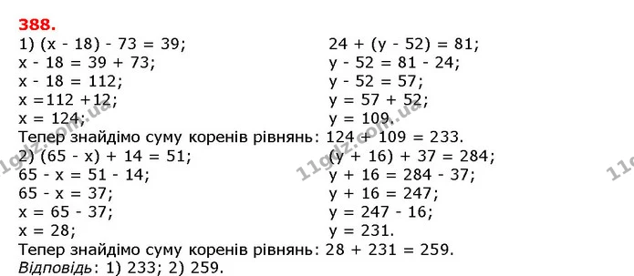 ГДЗ математика 5 клас Мерзляк 2018 — ГДЗ математика 5 клас Мерзляк 2018