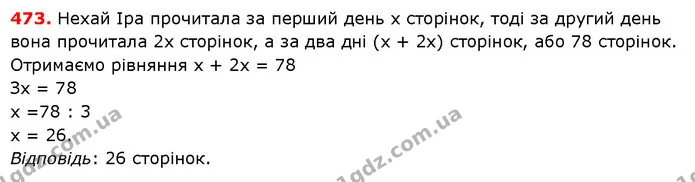 ГДЗ Математика 5 клас Істер 2018 — ГДЗ Математика 5 клас Істер 2018