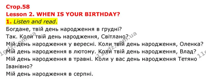 1. Listen and read. Богдане, твій день народження в грудні? — ГДЗ Англійська мова 3 клас Губарєва