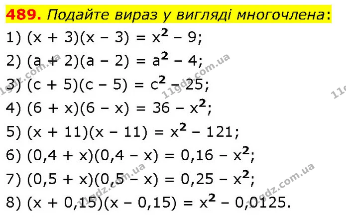 489. Подайте вираз у вигляді многочлена: — ГДЗ Алгебра 7 клас Тарасенкова 2024