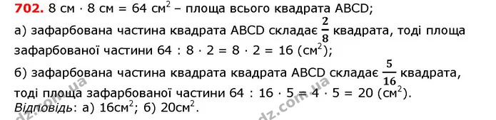 ГДЗ математика 5 клас Мерзляк 2018 — ГДЗ математика 5 клас Мерзляк 2018