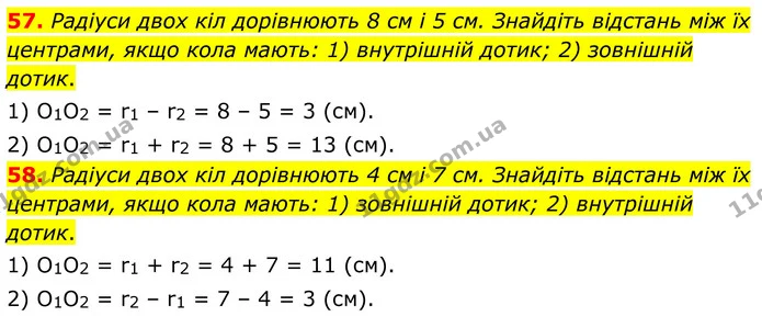57-58 — ГДЗ Геометрія 8 клас Істер