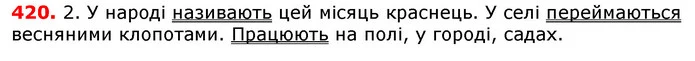 ГДЗ Українська мова 5 клас Єрмоленко 2018 — ГДЗ Українська мова 5 клас Єрмоленко 2018