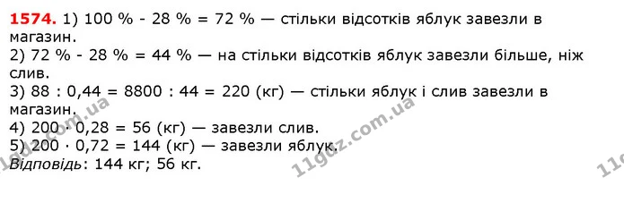 ГДЗ Математика 5 клас Істер 2018 — ГДЗ Математика 5 клас Істер 2018