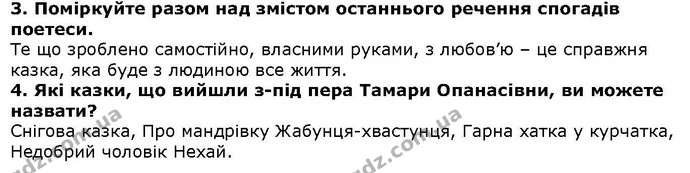 Стор. 55 — 3-4 — ГДЗ Літературне читання 4 клас Савченко — ГДЗ Літературне читання 4 клас Савченко