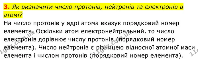 §7 Зап.3 — ГДЗ Хімія 8 клас Григорович 2021 — ГДЗ Хімія 8 клас Григорович 2021