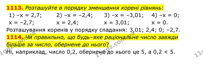 1113. Розташуйте в порядку зменшення корені рівнянь: — ГДЗ Математика 6 клас Тарасенкова 2023 1-2 ч.