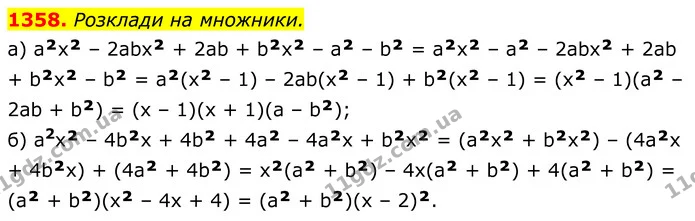1358. Розклади на множники. — ГДЗ Алгебра 7 клас Бевз