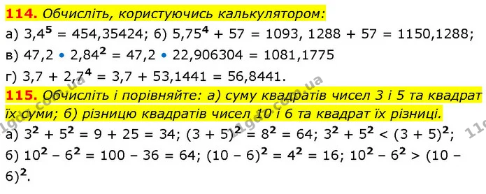 114. Обчисліть, користуючись калькулятором: — ГДЗ Алгебра 7 клас Бевз
